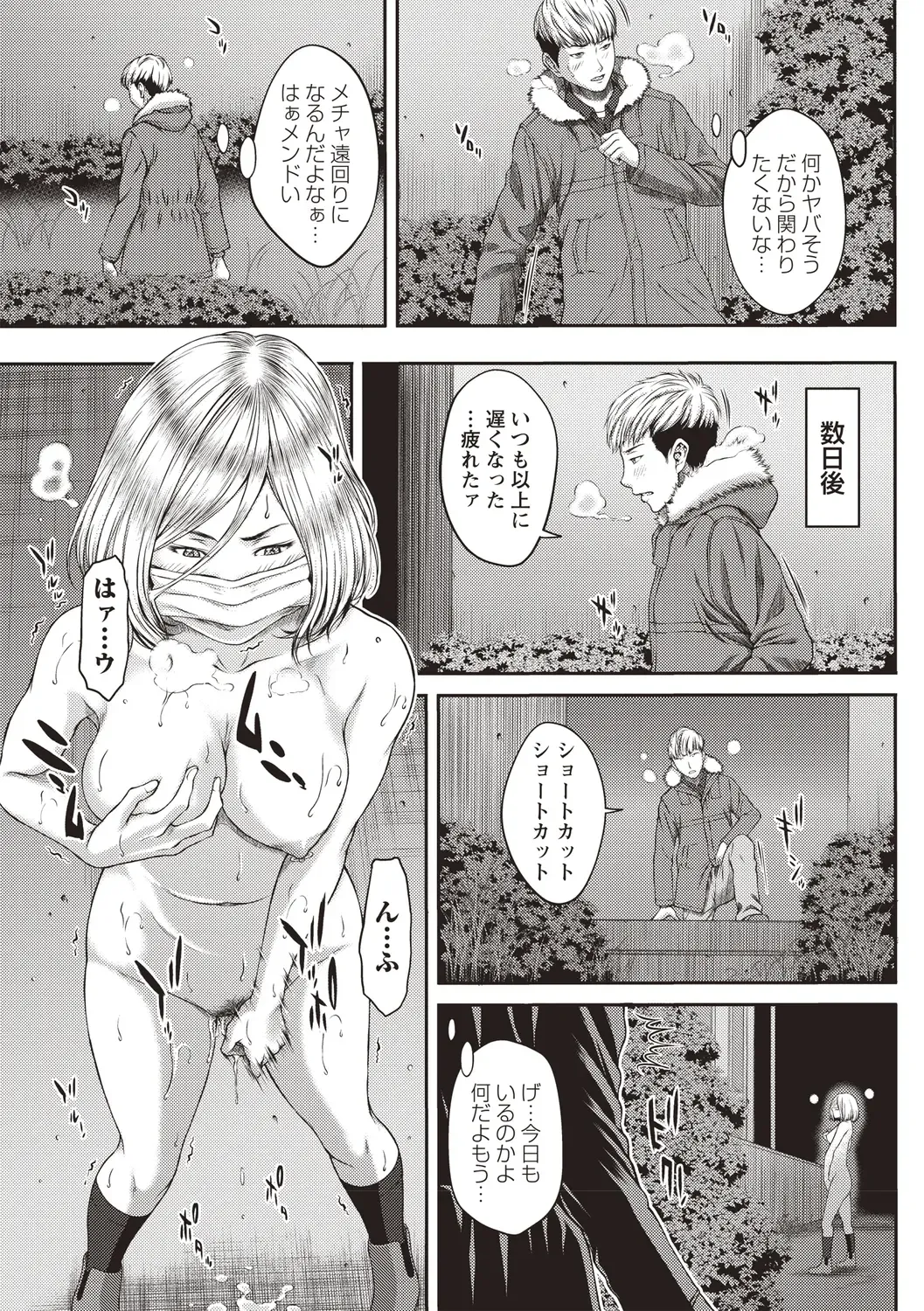 [Ueno Naoya] Abitai Kanojo no Mitsueki Fhentai - Page 30