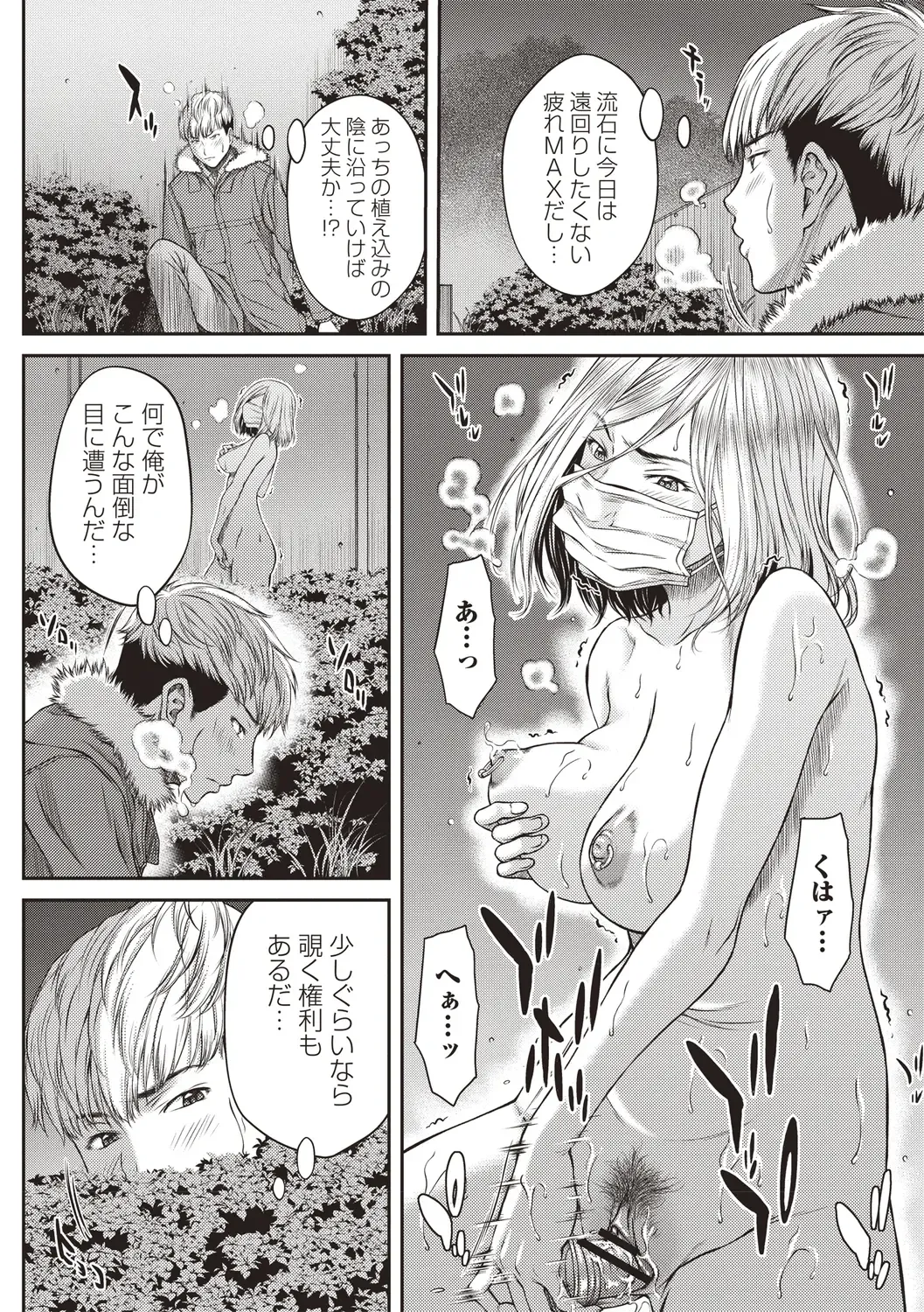 [Ueno Naoya] Abitai Kanojo no Mitsueki Fhentai - Page 31