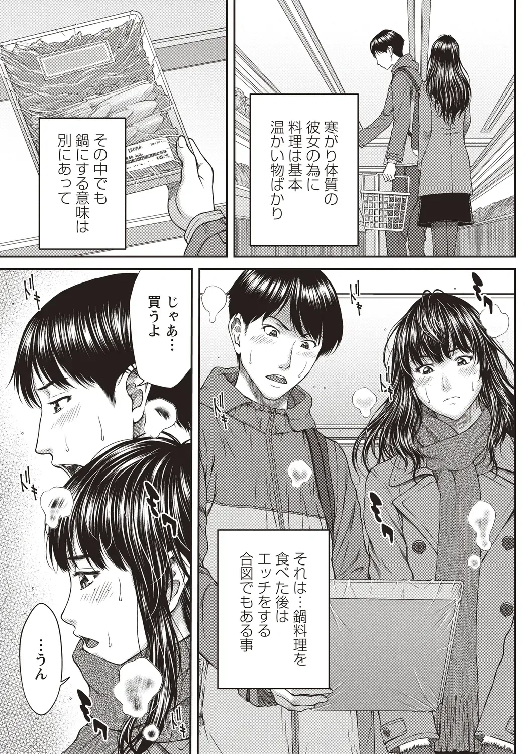 [Ueno Naoya] Abitai Kanojo no Mitsueki Fhentai - Page 52