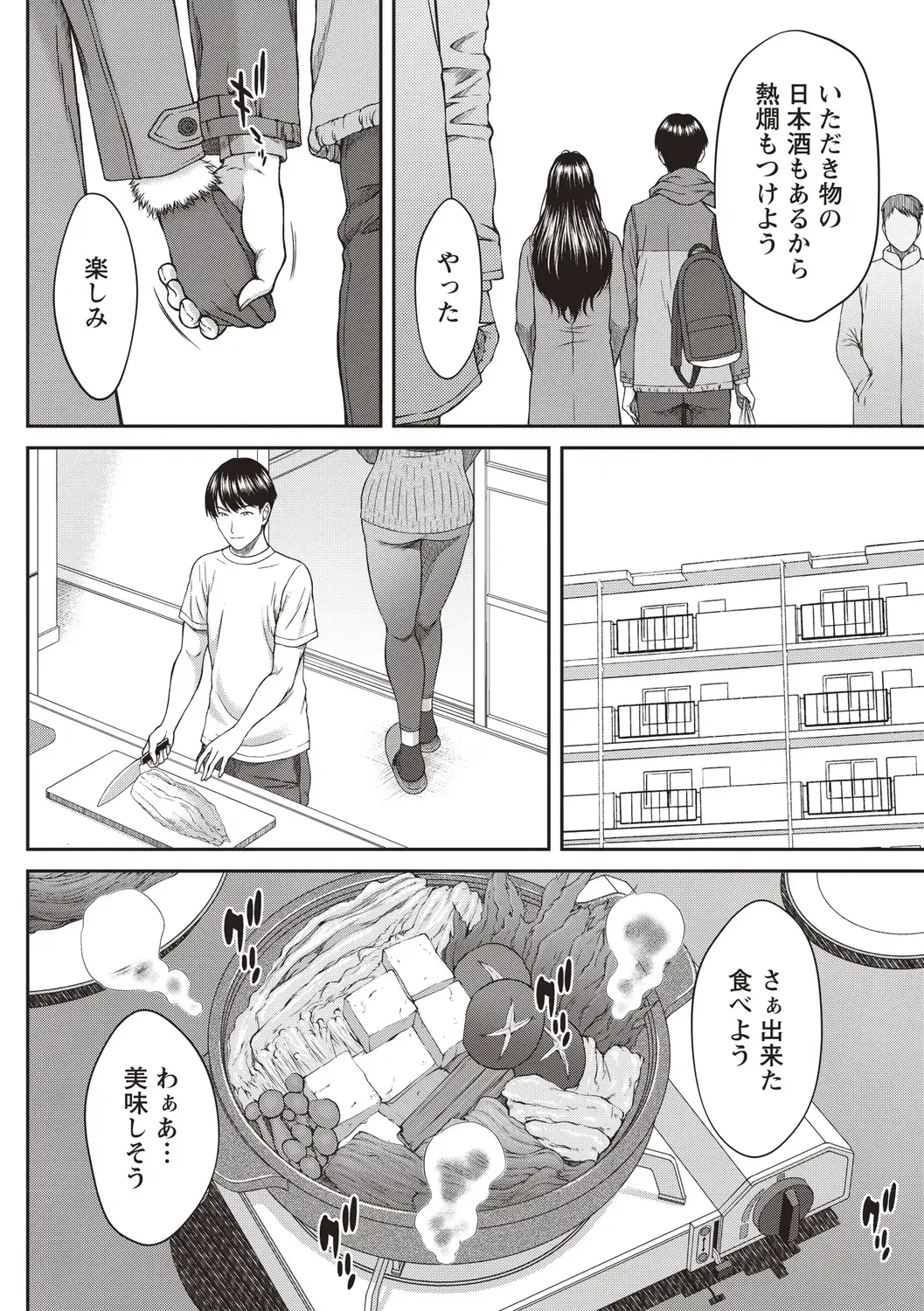 [Ueno Naoya] Abitai Kanojo no Mitsueki Fhentai - Page 53
