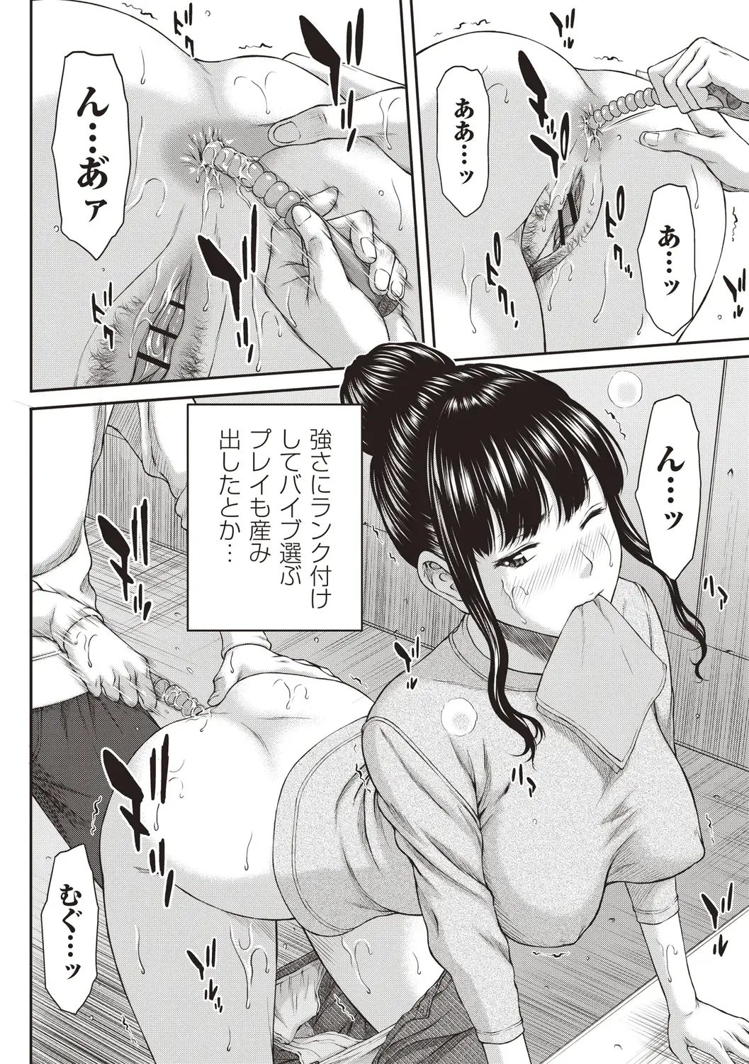 [Ueno Naoya] Abitai Kanojo no Mitsueki Fhentai - Page 73