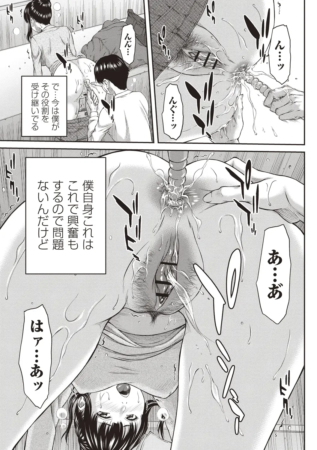 [Ueno Naoya] Abitai Kanojo no Mitsueki Fhentai - Page 74