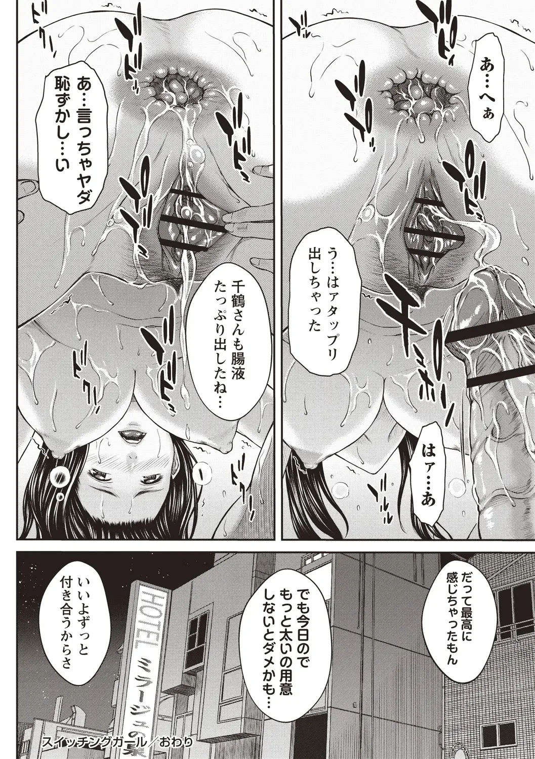 [Ueno Naoya] Abitai Kanojo no Mitsueki Fhentai - Page 87