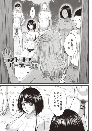 [Ueno Naoya] Abitai Kanojo no Mitsueki Fhentai - Page 128