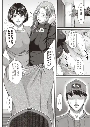 [Ueno Naoya] Abitai Kanojo no Mitsueki Fhentai - Page 13