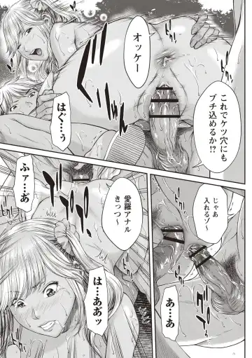 [Ueno Naoya] Abitai Kanojo no Mitsueki Fhentai - Page 142