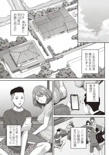 [Ueno Naoya] Abitai Kanojo no Mitsueki Fhentai - Page 148
