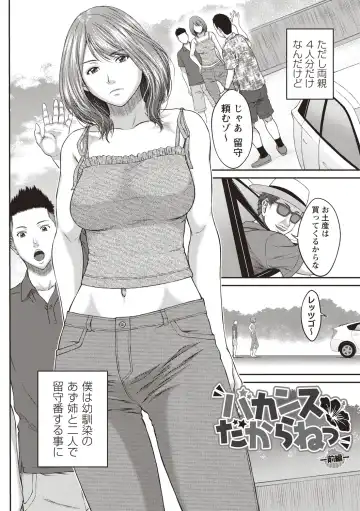 [Ueno Naoya] Abitai Kanojo no Mitsueki Fhentai - Page 149