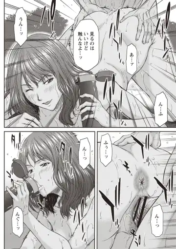 [Ueno Naoya] Abitai Kanojo no Mitsueki Fhentai - Page 169