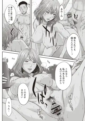 [Ueno Naoya] Abitai Kanojo no Mitsueki Fhentai - Page 171