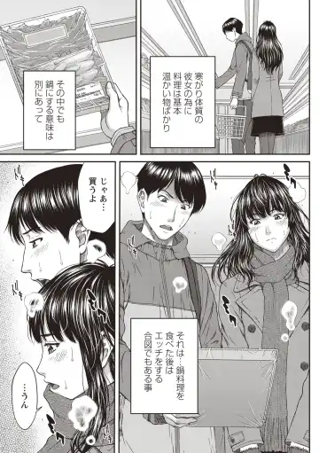 [Ueno Naoya] Abitai Kanojo no Mitsueki Fhentai - Page 52