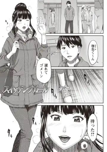 [Ueno Naoya] Abitai Kanojo no Mitsueki Fhentai - Page 68