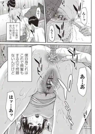 [Ueno Naoya] Abitai Kanojo no Mitsueki Fhentai - Page 74