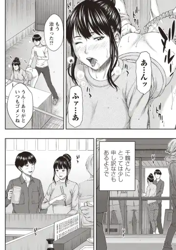 [Ueno Naoya] Abitai Kanojo no Mitsueki Fhentai - Page 75