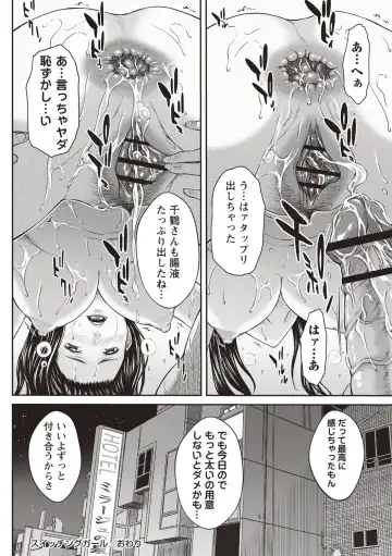 [Ueno Naoya] Abitai Kanojo no Mitsueki Fhentai - Page 87