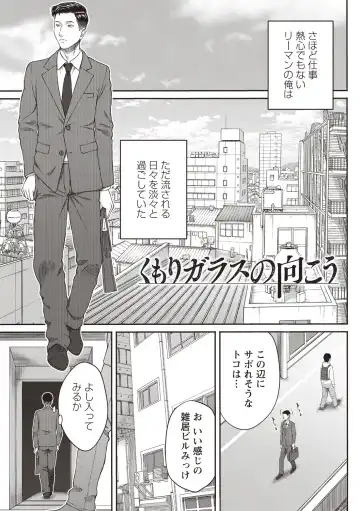 [Ueno Naoya] Abitai Kanojo no Mitsueki Fhentai - Page 88