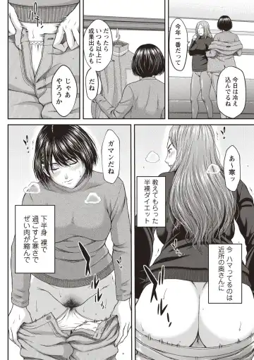 [Ueno Naoya] Abitai Kanojo no Mitsueki Fhentai - Page 9