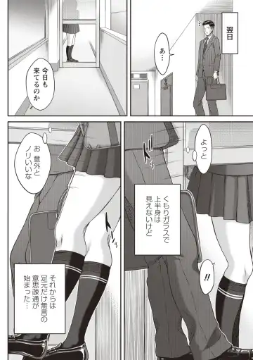 [Ueno Naoya] Abitai Kanojo no Mitsueki Fhentai - Page 91