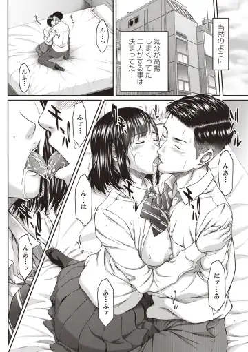 [Ueno Naoya] Abitai Kanojo no Mitsueki Fhentai - Page 99