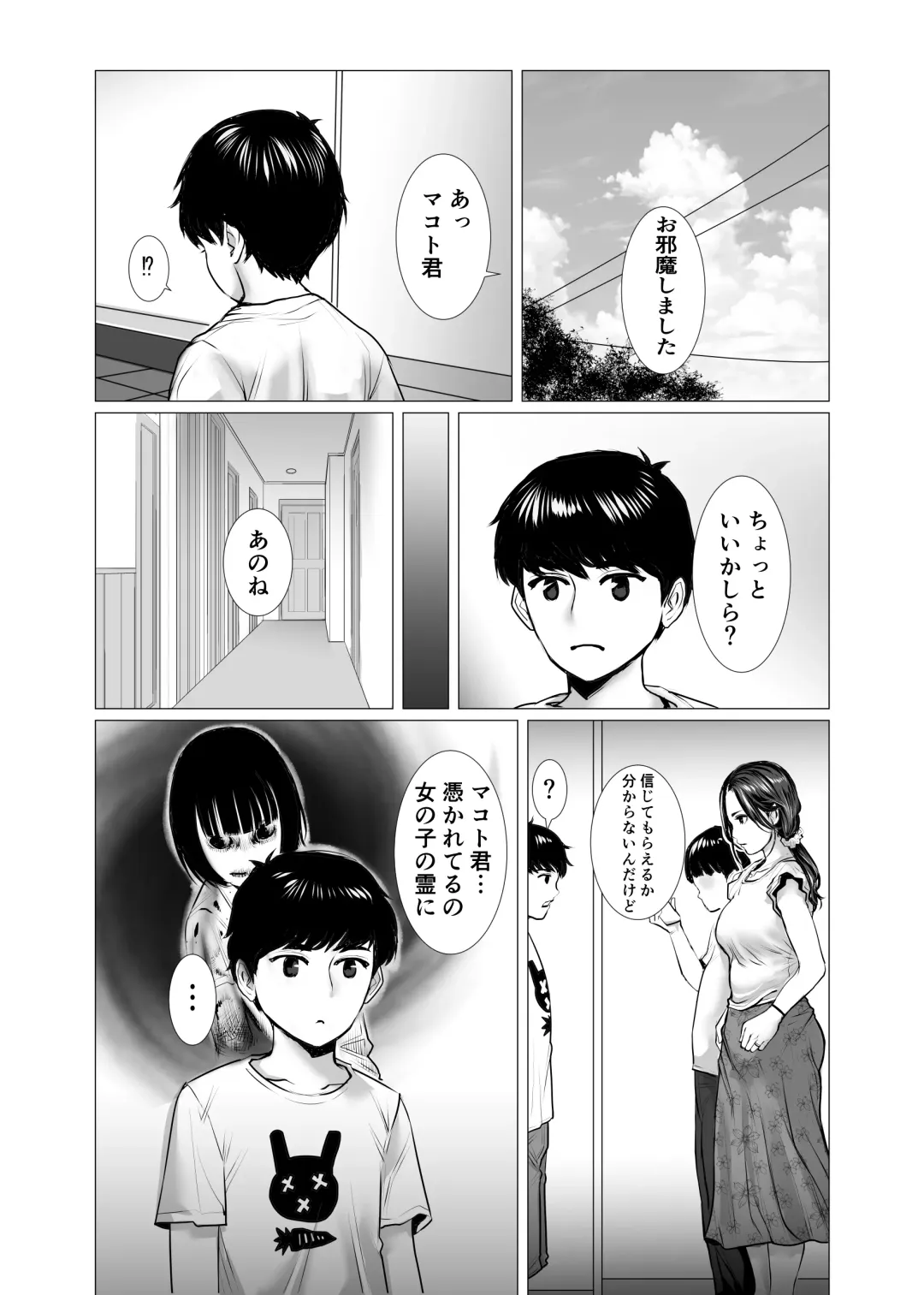 TomoHaha no Reikan to Seikan Fhentai - Page 3