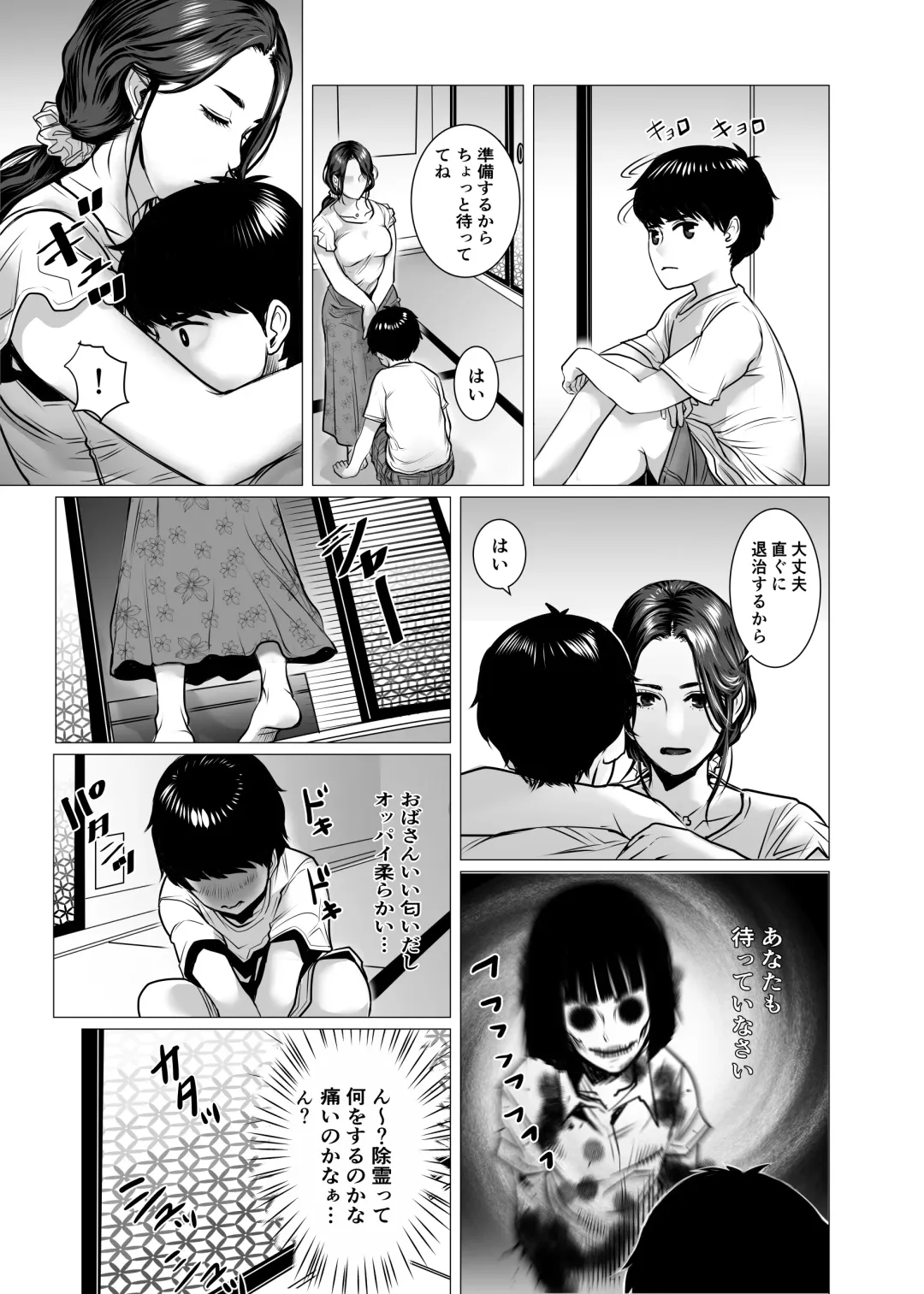 TomoHaha no Reikan to Seikan Fhentai - Page 5