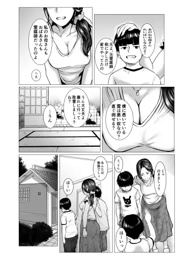 TomoHaha no Reikan to Seikan Fhentai - Page 4