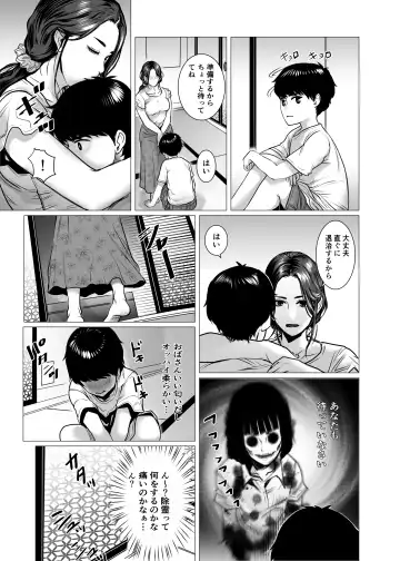 TomoHaha no Reikan to Seikan Fhentai - Page 5