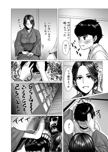 TomoHaha no Reikan to Seikan Fhentai - Page 8