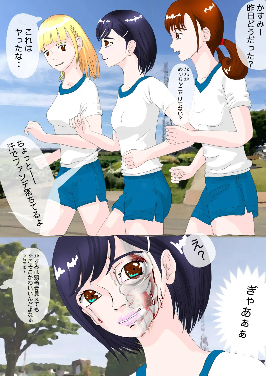 Zetsubou-teki ni Toumei na Shoujo Kannagi Kasumi Fhentai - Page 10