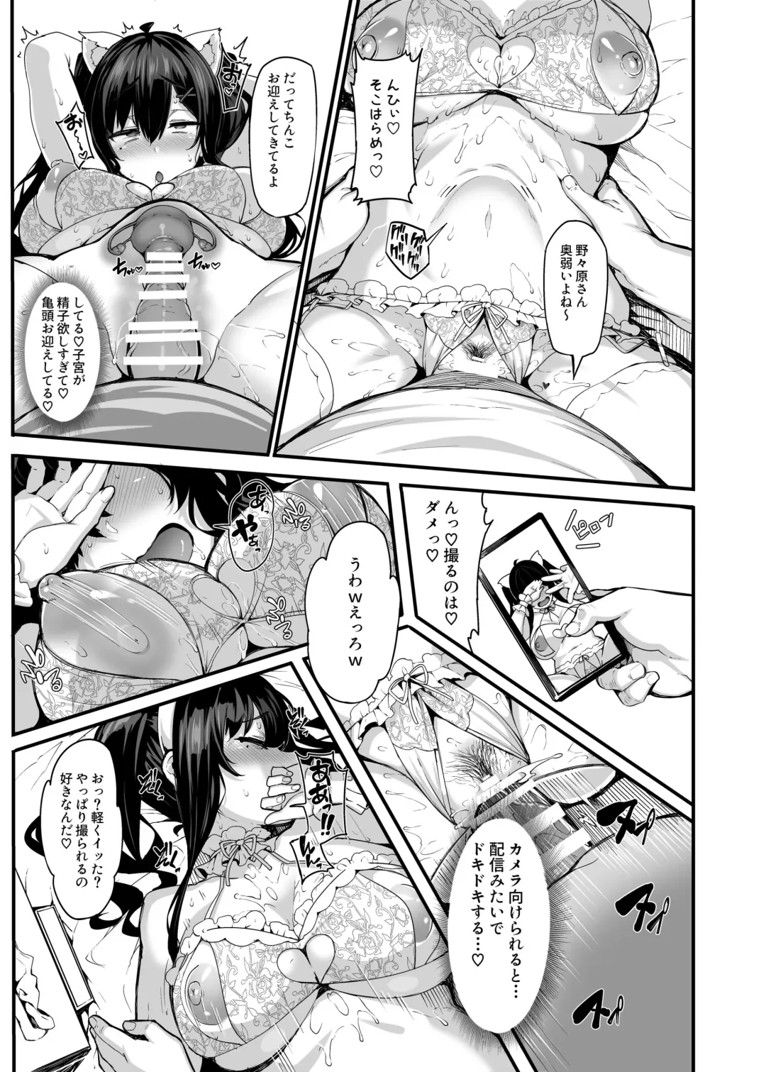 [Shiokonbu] 野々原柚花のヒミツのハイシン2 Fhentai - Page 20