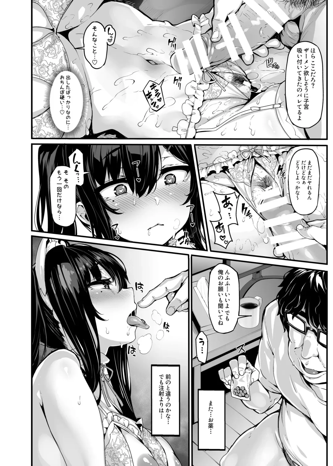 [Shiokonbu] 野々原柚花のヒミツのハイシン2 Fhentai - Page 23