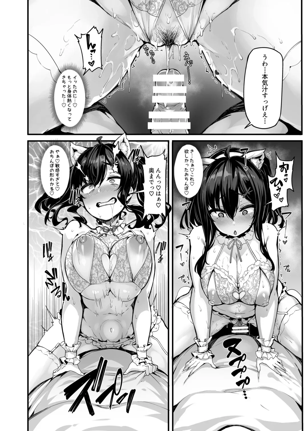 [Shiokonbu] 野々原柚花のヒミツのハイシン2 Fhentai - Page 25