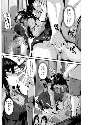 [Shiokonbu] 野々原柚花のヒミツのハイシン2 Fhentai - Page 10