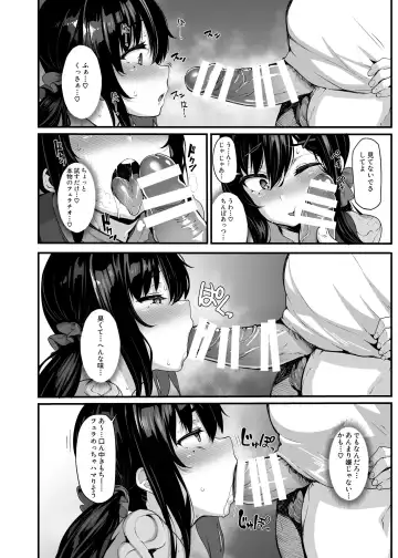 [Shiokonbu] 野々原柚花のヒミツのハイシン2 Fhentai - Page 11