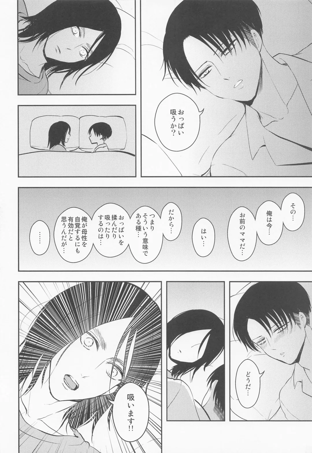 [Nanaco] Ore no Mama ni Nattekudasai Fhentai - Page 31