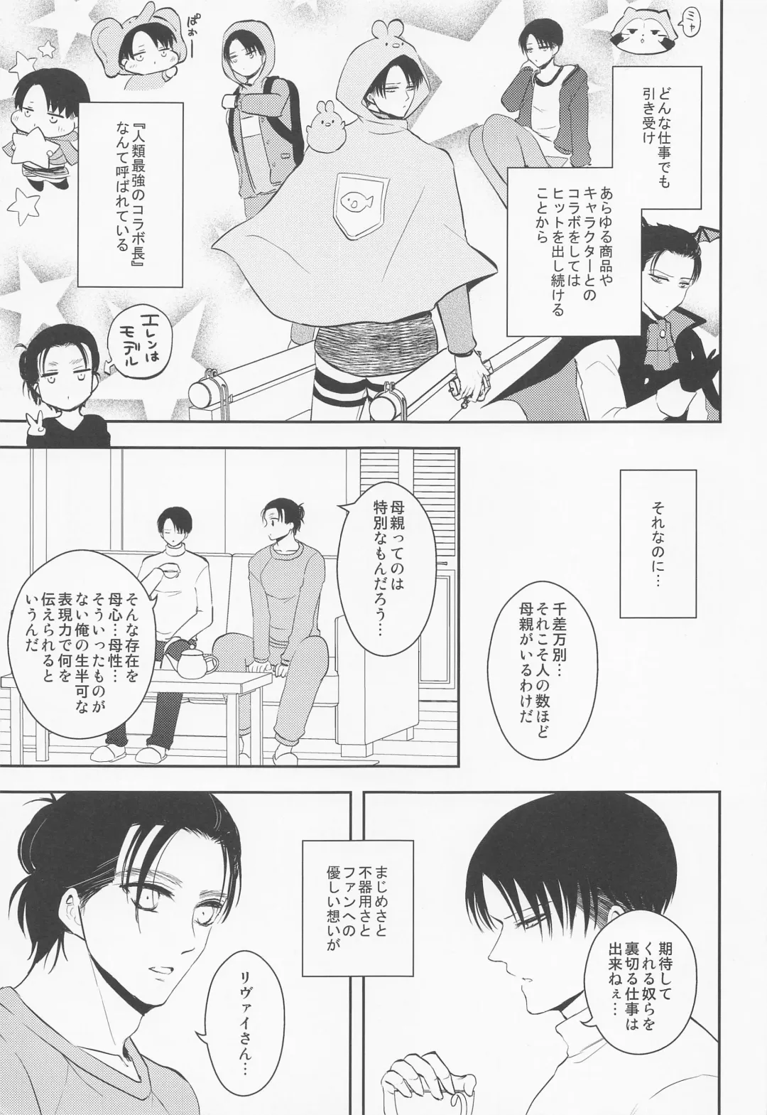 [Nanaco] Ore no Mama ni Nattekudasai Fhentai - Page 8