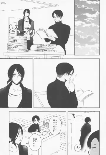 [Nanaco] Ore no Mama ni Nattekudasai Fhentai - Page 26