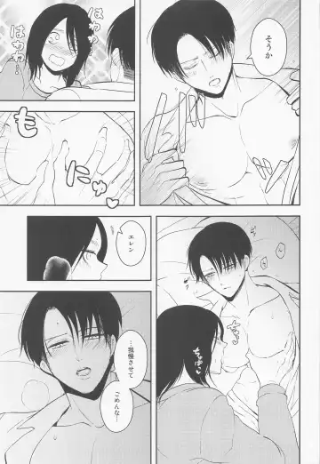 [Nanaco] Ore no Mama ni Nattekudasai Fhentai - Page 32