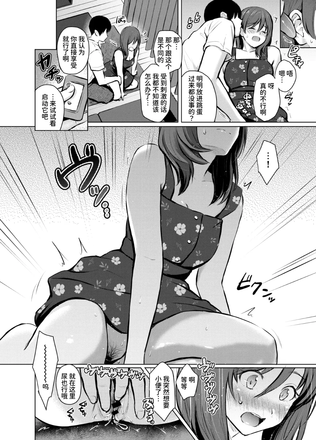 [Reco] My Girl 1 ~Otonashii Kanojo ga Roshutsu Play o Suki ni Naru made~ Fhentai.net - Page 10