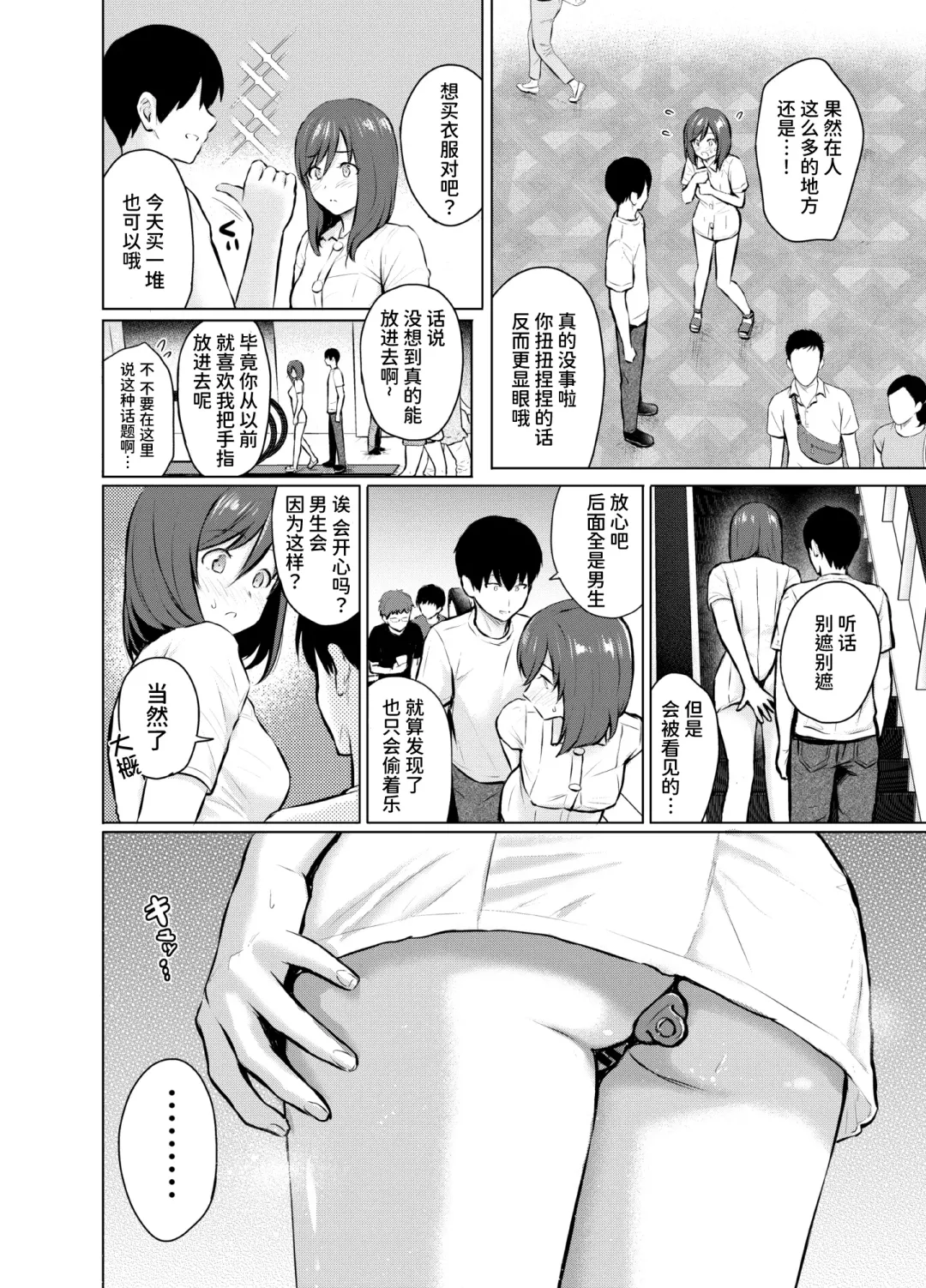 [Reco] My Girl 1 ~Otonashii Kanojo ga Roshutsu Play o Suki ni Naru made~ Fhentai.net - Page 24