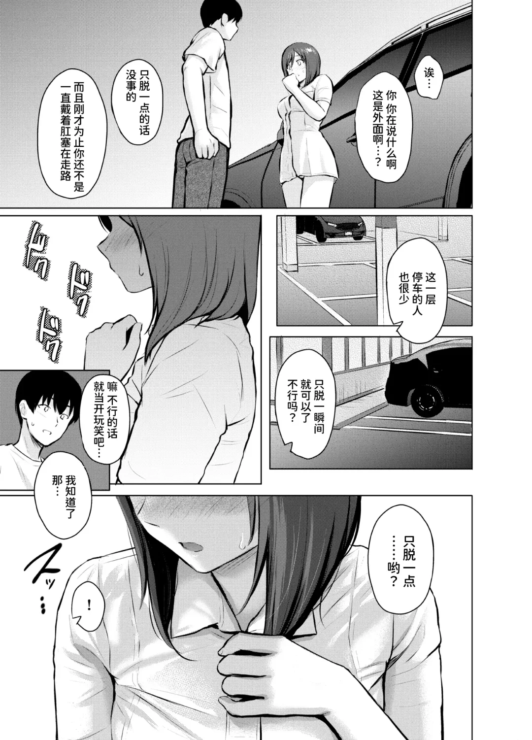 [Reco] My Girl 1 ~Otonashii Kanojo ga Roshutsu Play o Suki ni Naru made~ Fhentai.net - Page 29