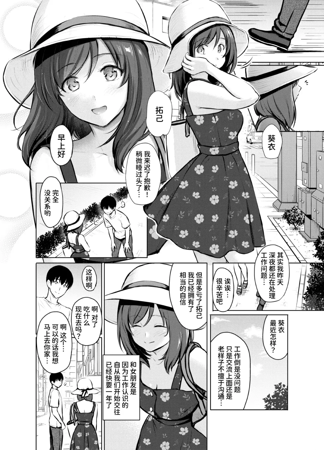 [Reco] My Girl 1 ~Otonashii Kanojo ga Roshutsu Play o Suki ni Naru made~ Fhentai.net - Page 6