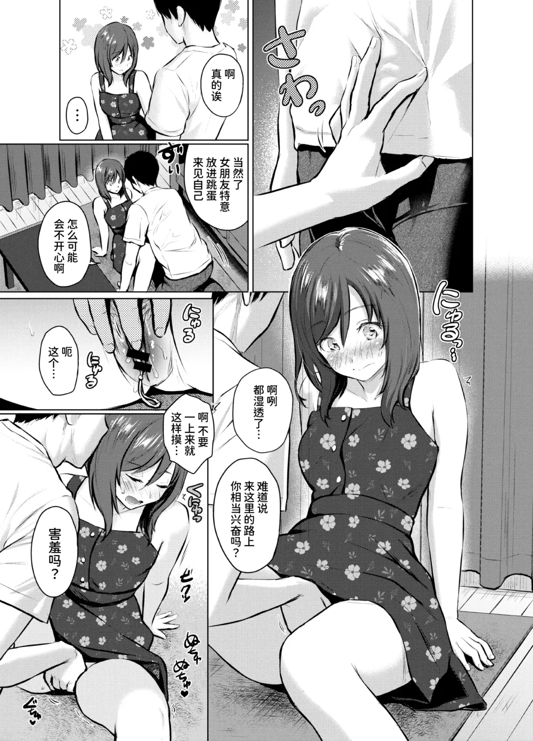 [Reco] My Girl 1 ~Otonashii Kanojo ga Roshutsu Play o Suki ni Naru made~ Fhentai.net - Page 9