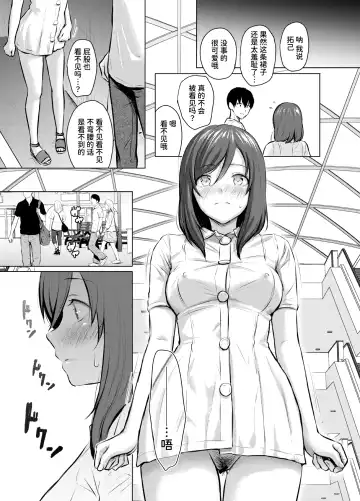 [Reco] My Girl 1 ~Otonashii Kanojo ga Roshutsu Play o Suki ni Naru made~ Fhentai.net - Page 23