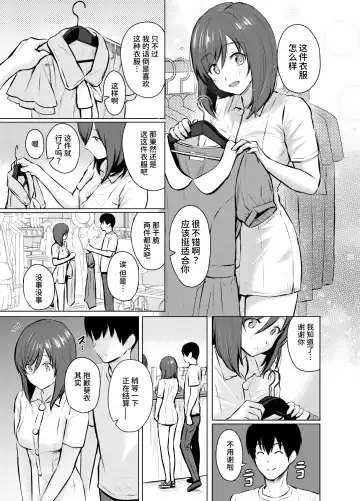 [Reco] My Girl 1 ~Otonashii Kanojo ga Roshutsu Play o Suki ni Naru made~ Fhentai.net - Page 25