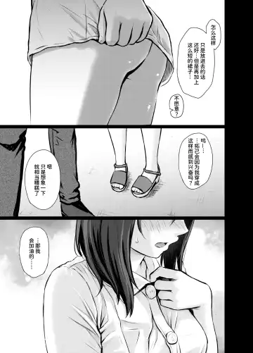 [Reco] My Girl 1 ~Otonashii Kanojo ga Roshutsu Play o Suki ni Naru made~ Fhentai.net - Page 5