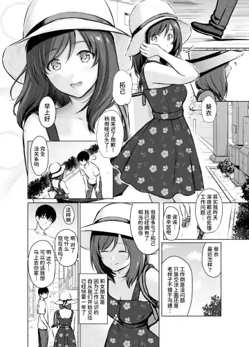 [Reco] My Girl 1 ~Otonashii Kanojo ga Roshutsu Play o Suki ni Naru made~ Fhentai.net - Page 6