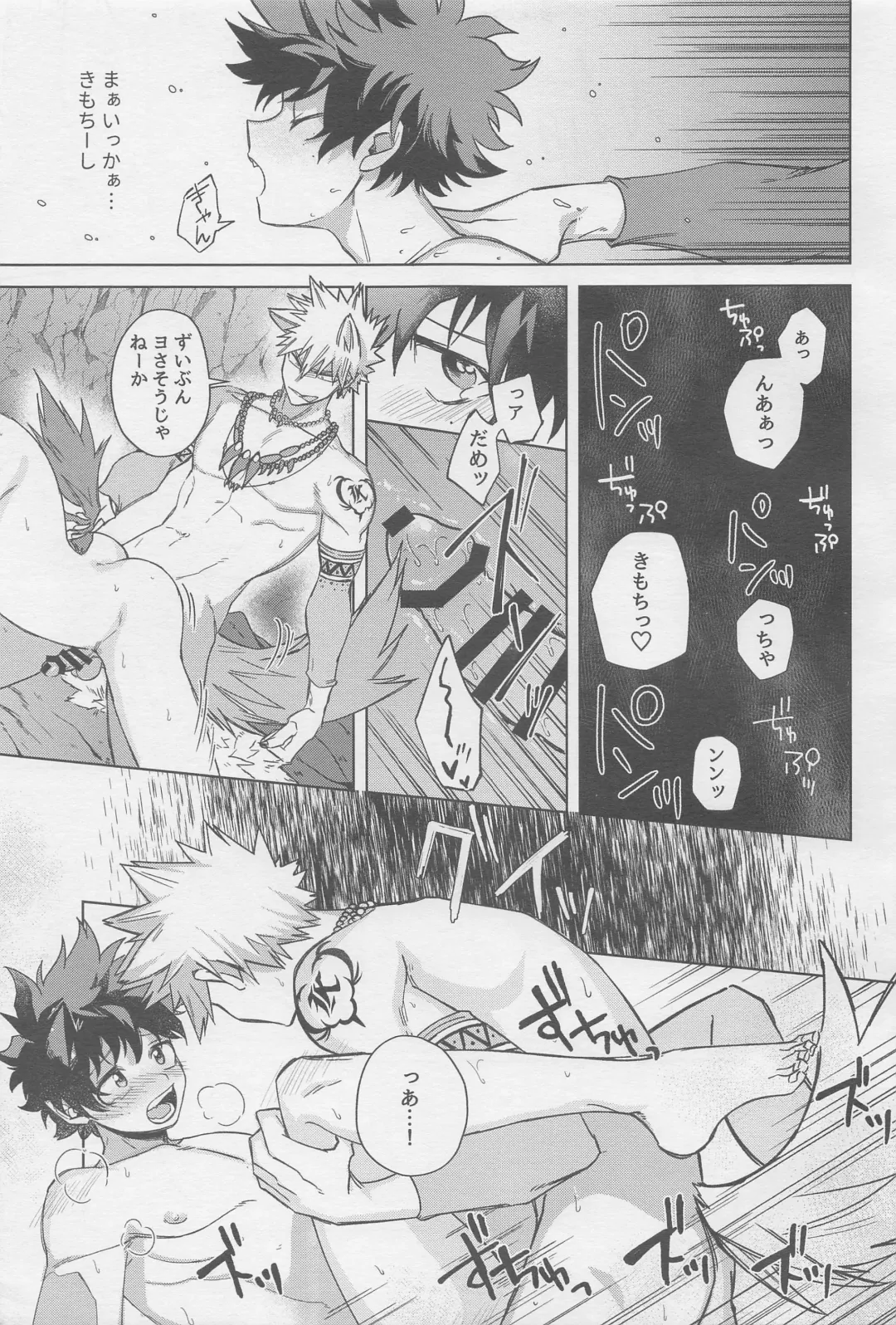 MONSTER HOUSE Fhentai - Page 12