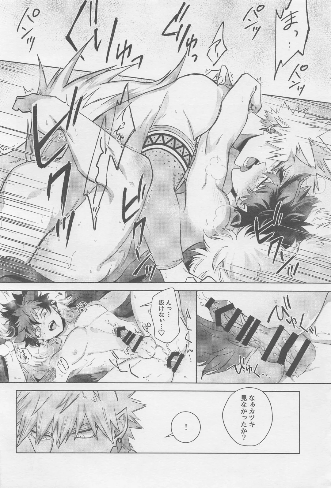 MONSTER HOUSE Fhentai - Page 13