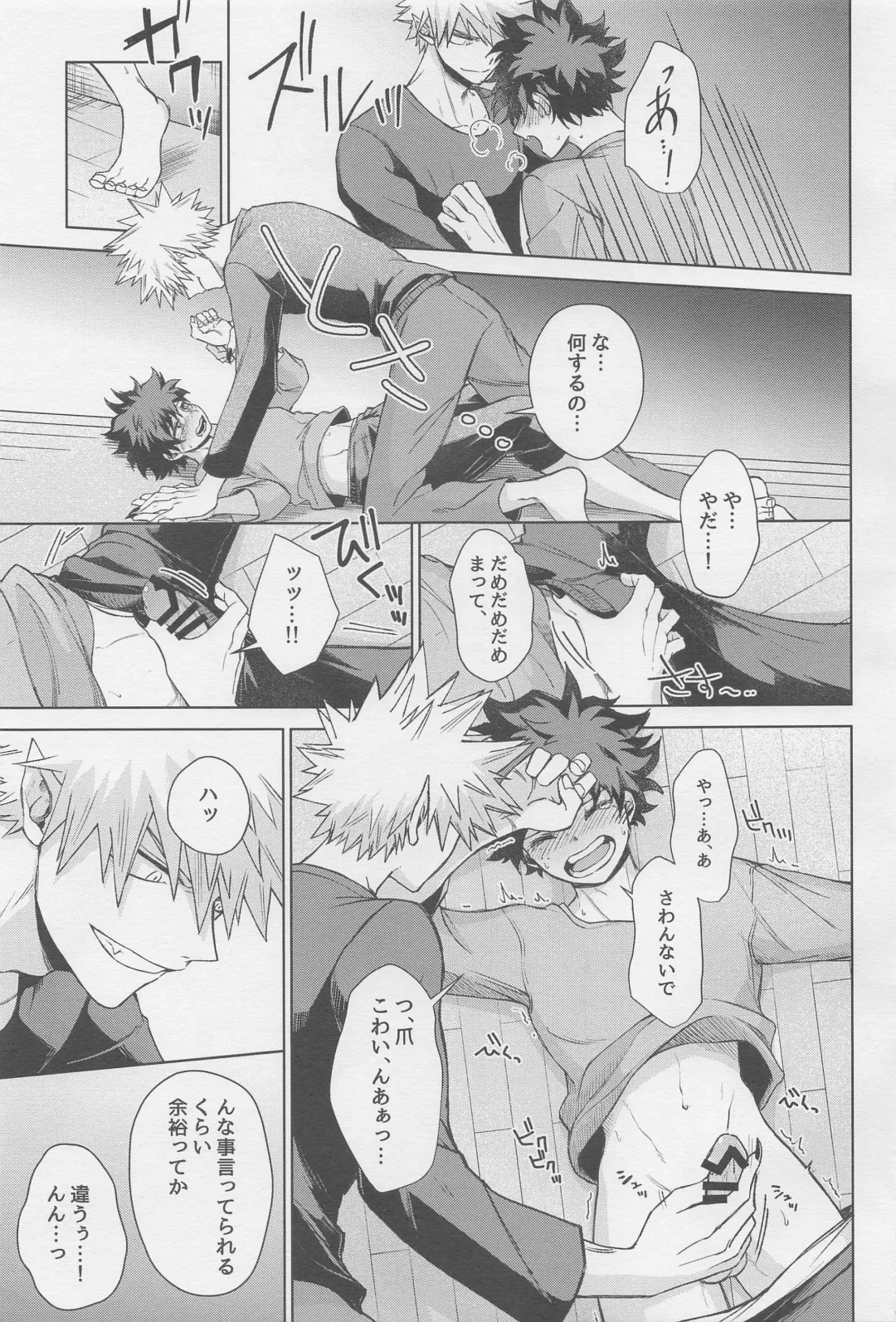 MONSTER HOUSE Fhentai - Page 22